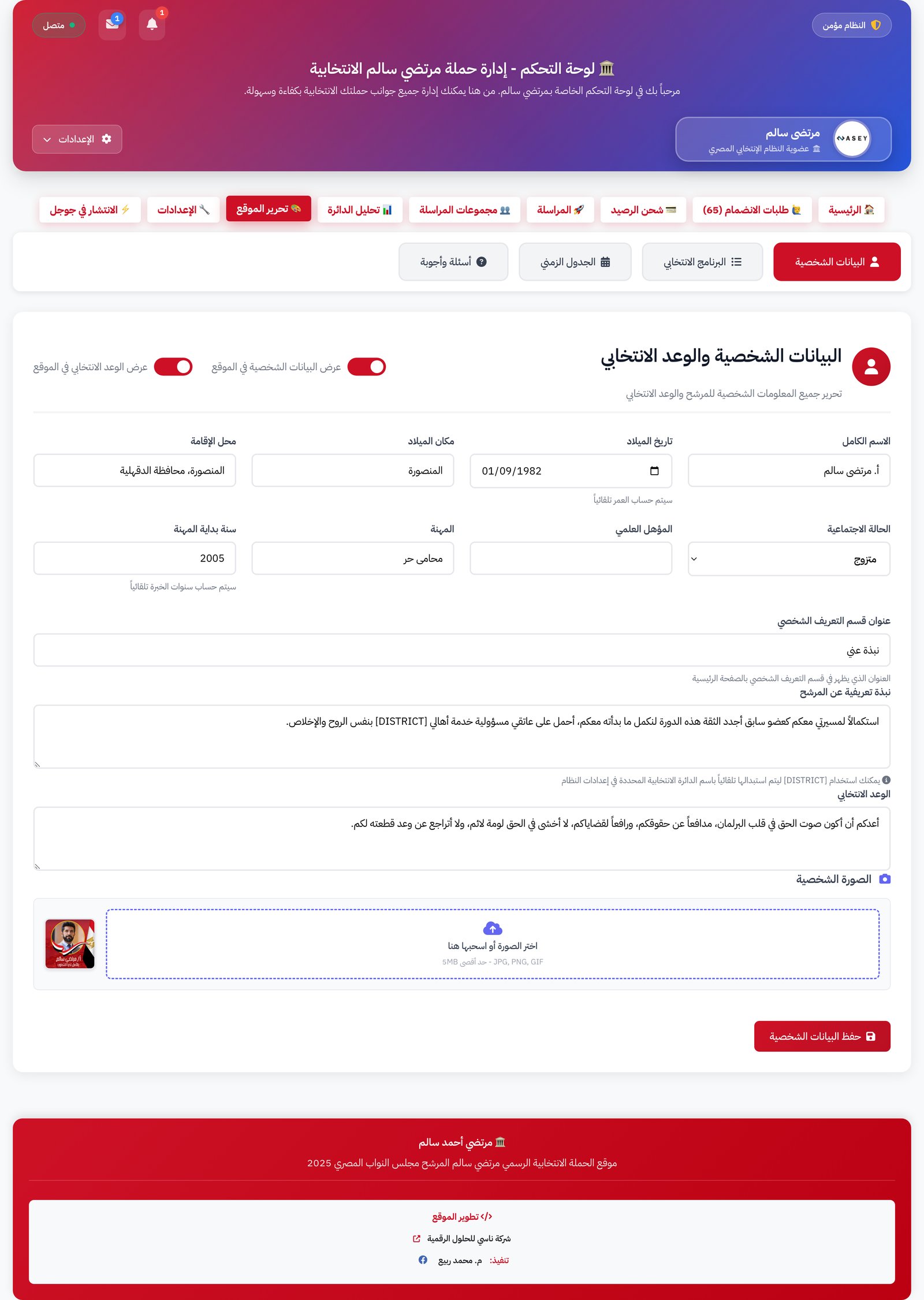 تحليل الدائرة