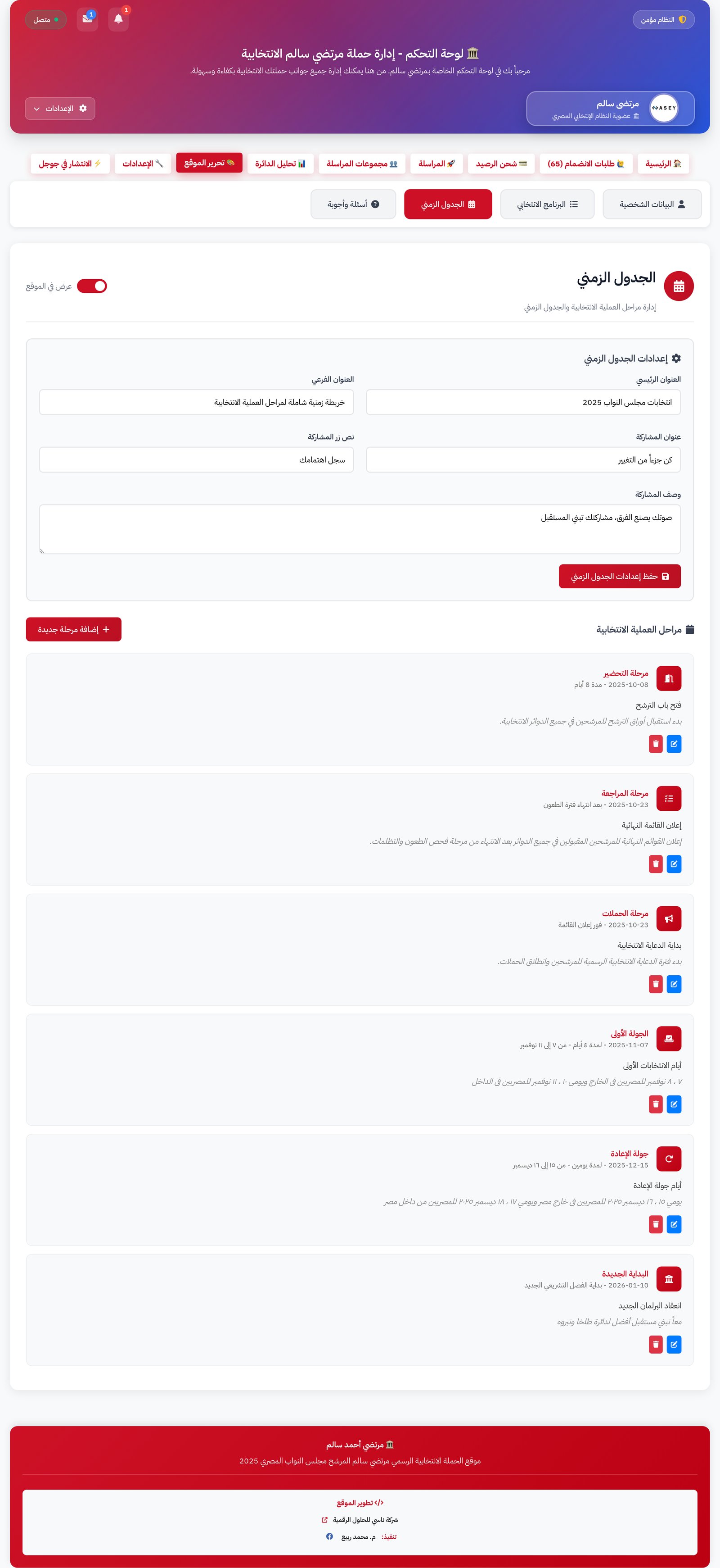 تحرير الموقع