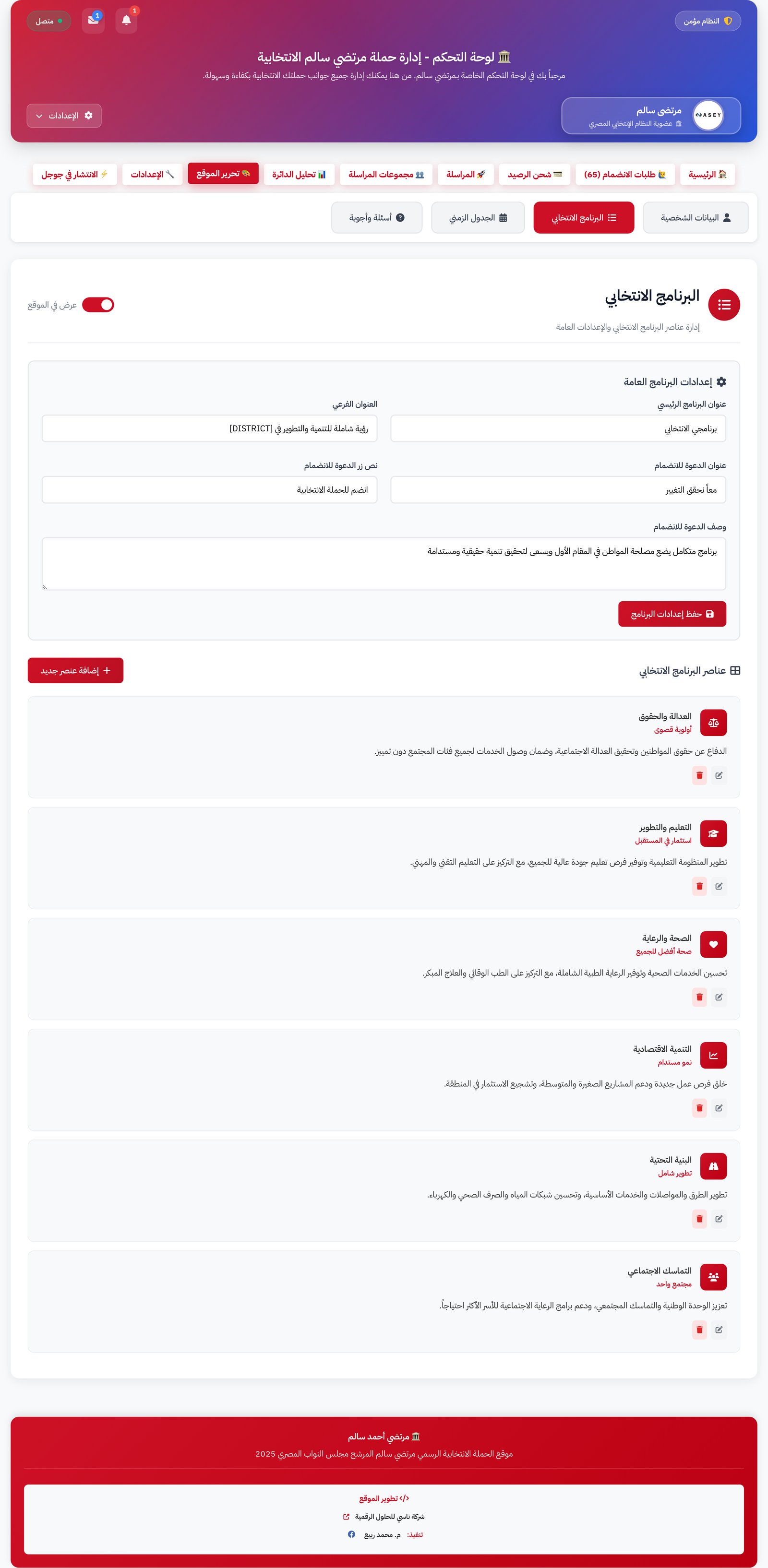 الانتشار في جوجل