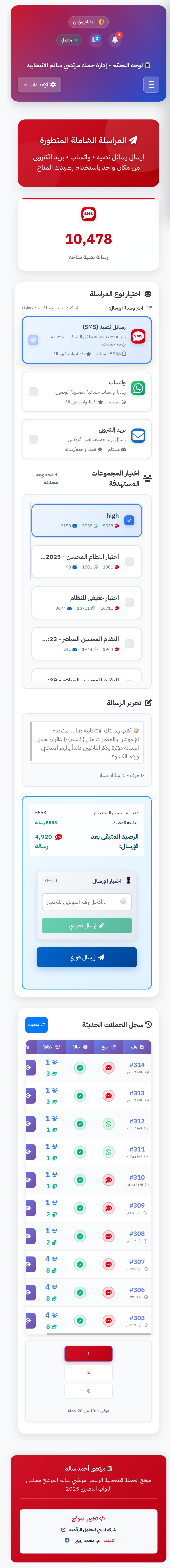 المراسلة