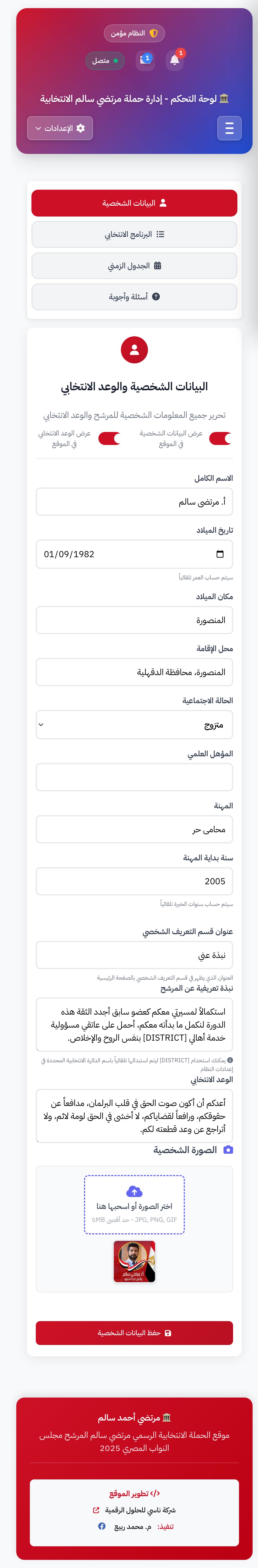 تحرير الموقع