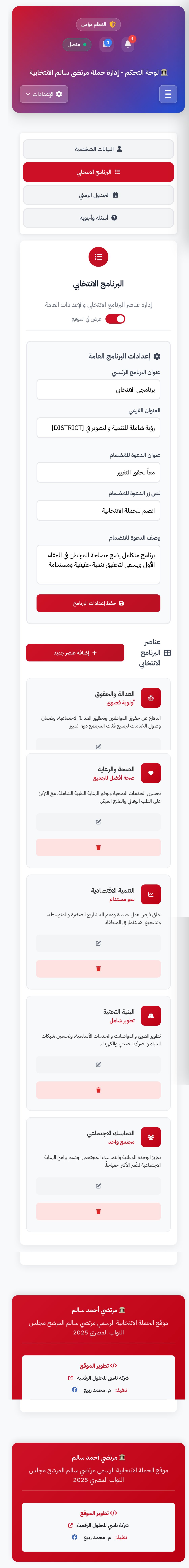 الإعدادات