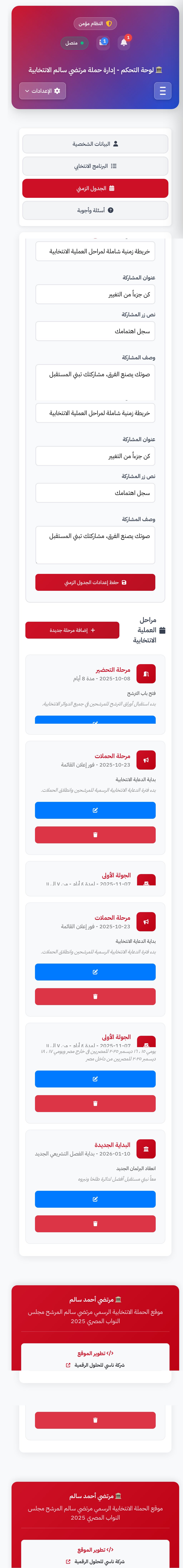 الانتشار في جوجل